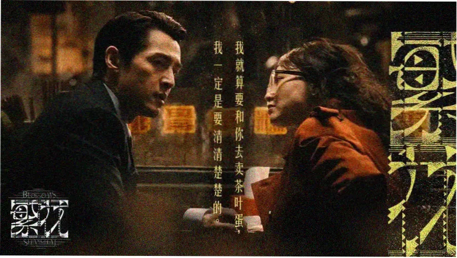 《最后一分钟》日剧主视觉海报