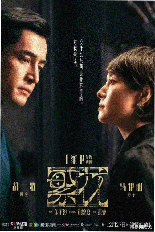 《最后一分钟》日剧记者野中栞角色形象