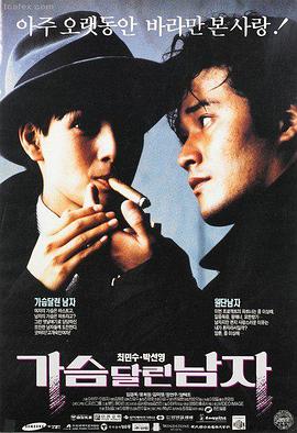 《最后一分钟》日剧制作人大隅诚角色形象
